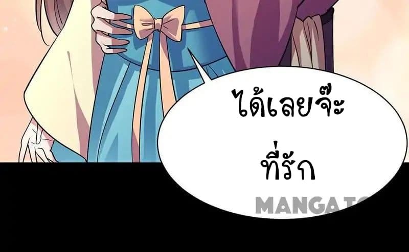 Martial Arts Reigns ตอนที่ 73 แปลไทย รูปที่ 19