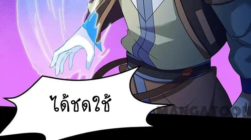 Martial Arts Reigns ตอนที่ 79 แปลไทย รูปที่ 21