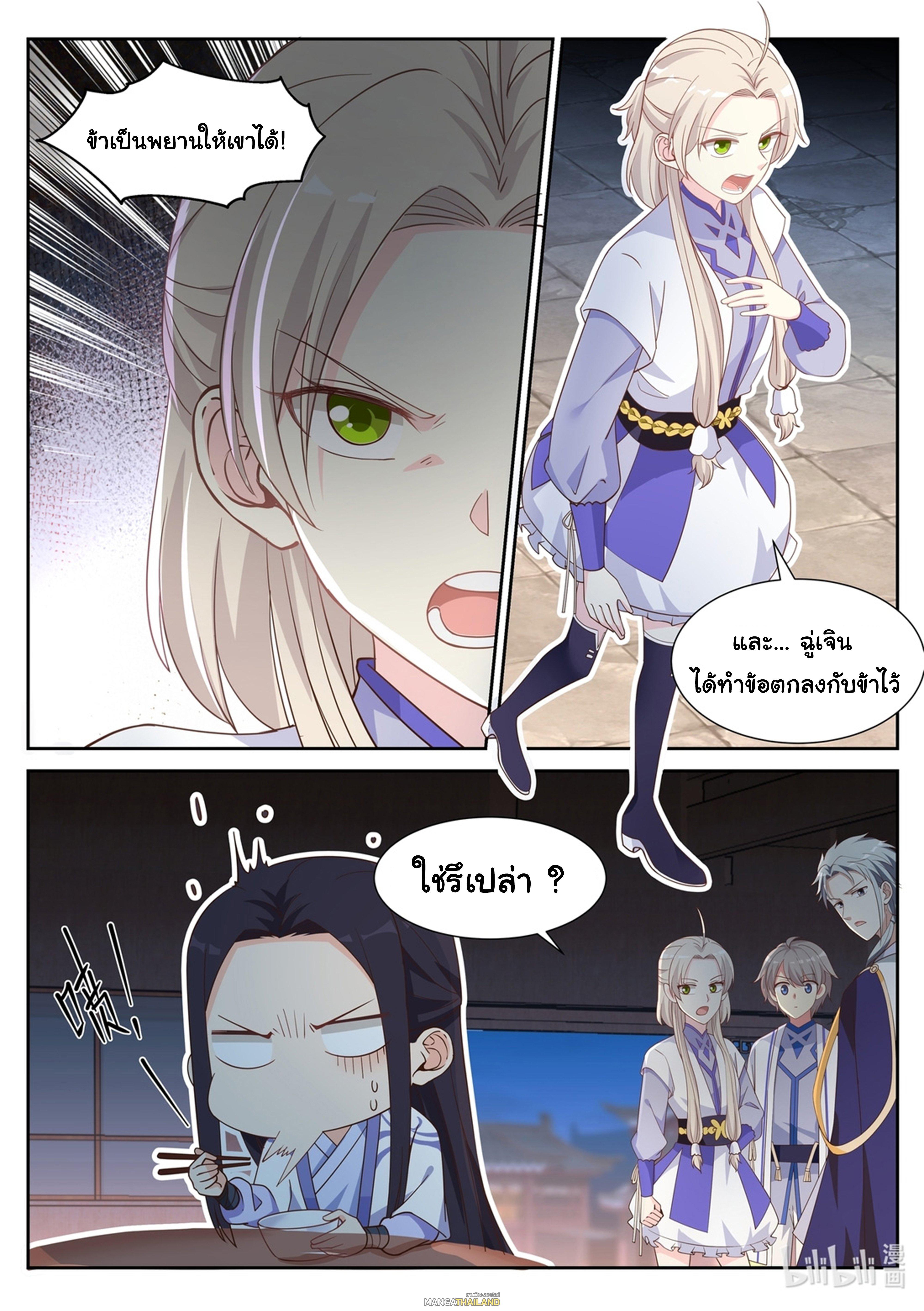 Martial God Asura ตอนที่ 10 แปลไทย รูปที่ 2