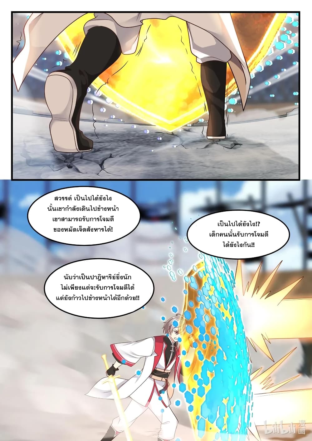 Martial God Asura ตอนที่ 107 แปลไทย รูปที่ 10