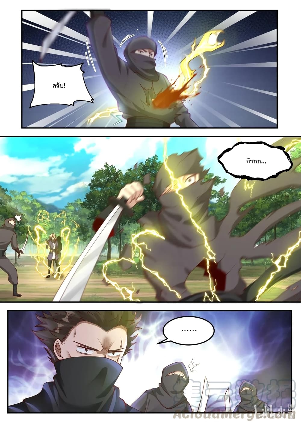 Martial God Asura ตอนที่ 124 แปลไทย รูปที่ 5