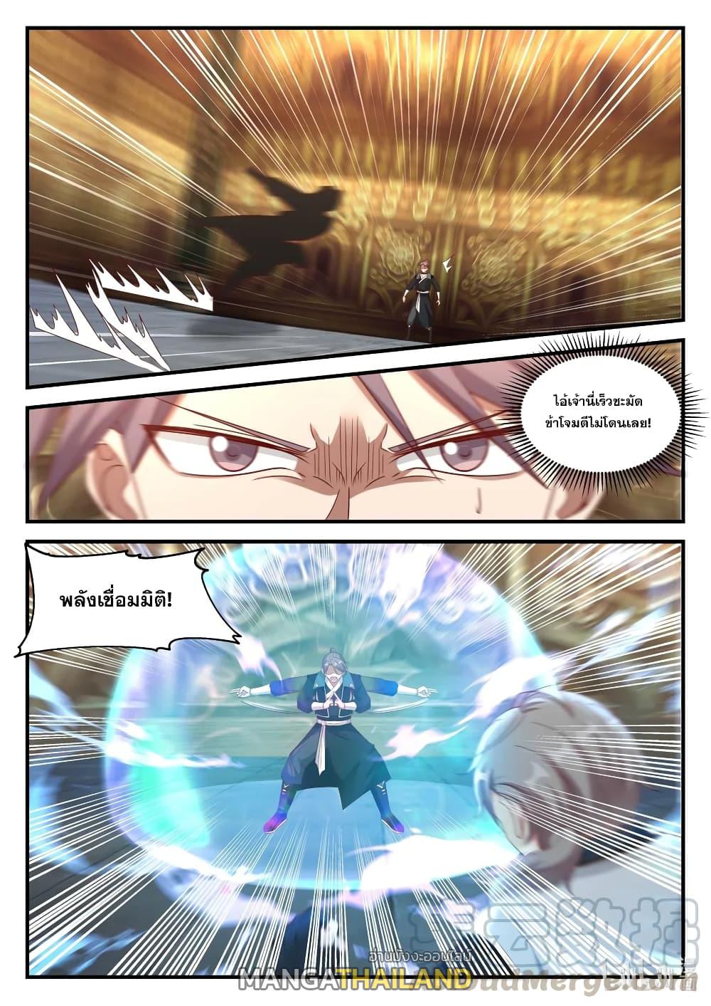 Martial God Asura ตอนที่ 163 แปลไทย รูปที่ 2