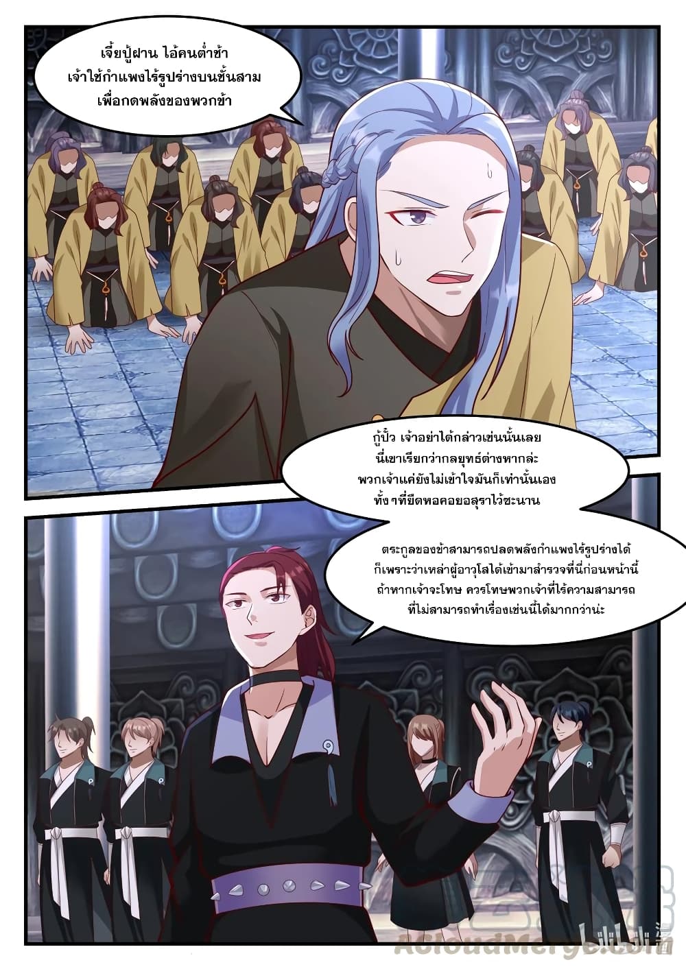 Martial God Asura ตอนที่ 164 แปลไทย รูปที่ 7