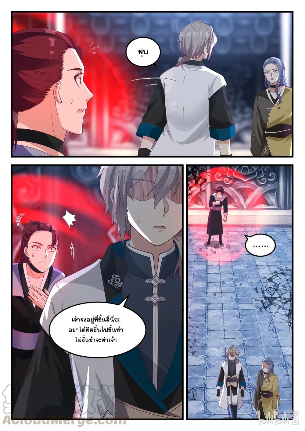 Martial God Asura ตอนที่ 168 แปลไทย รูปที่ 9