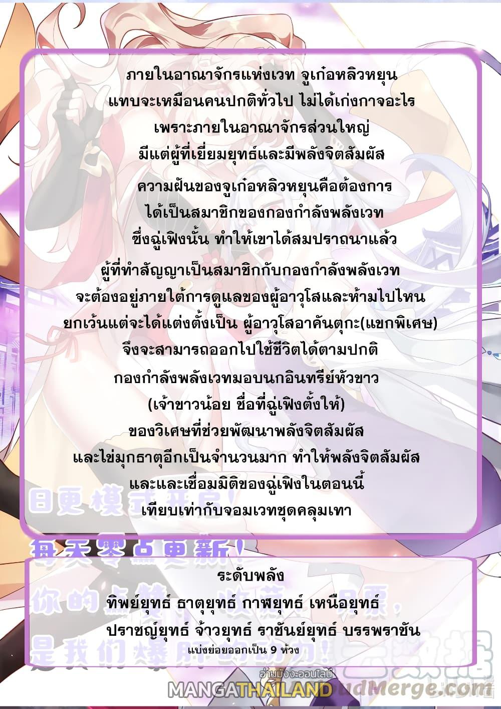 Martial God Asura ตอนที่ 175 แปลไทย รูปที่ 12