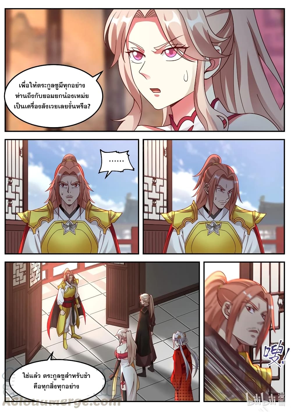 Martial God Asura ตอนที่ 177 แปลไทย รูปที่ 4