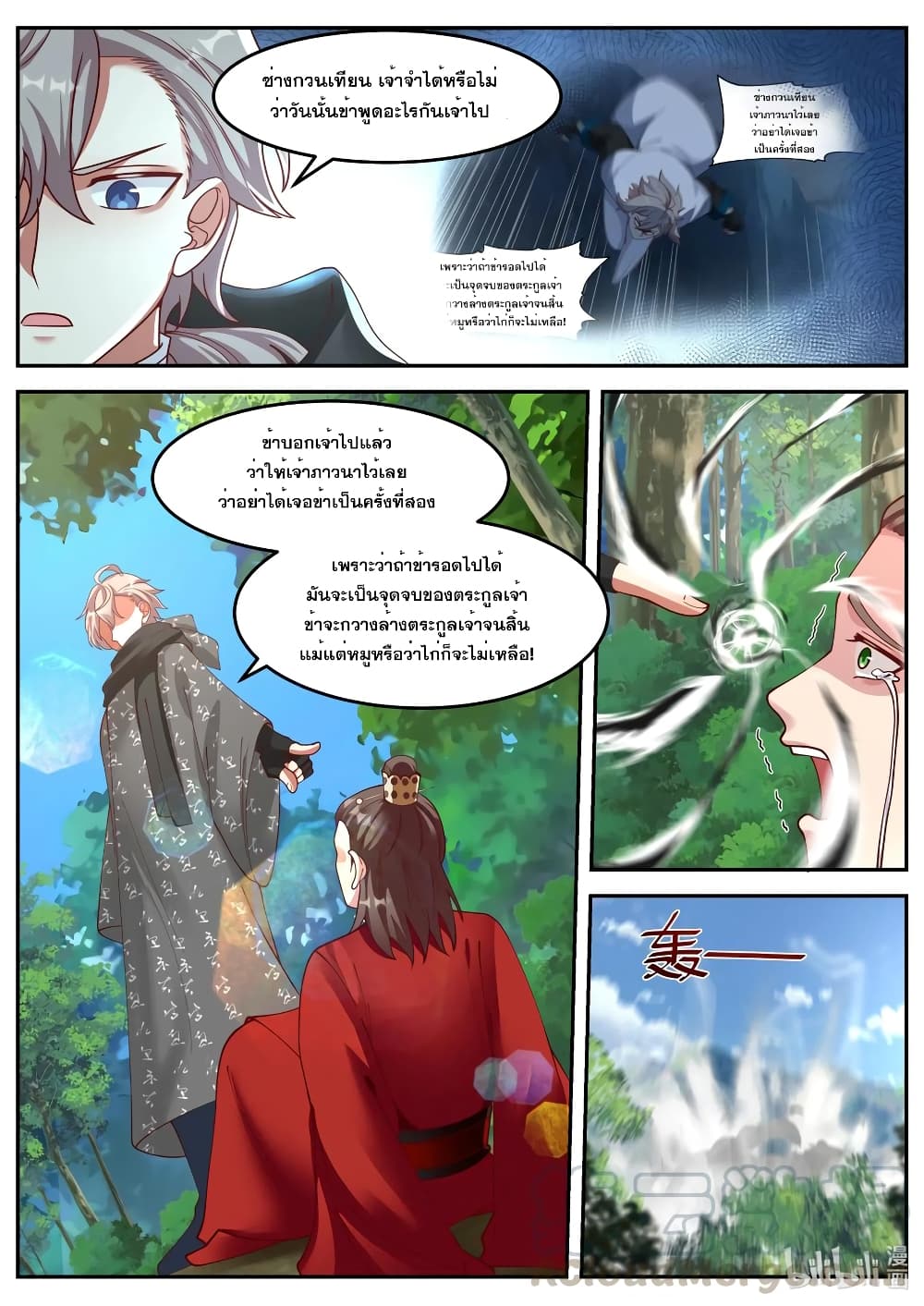 Martial God Asura ตอนที่ 180 แปลไทย รูปที่ 10