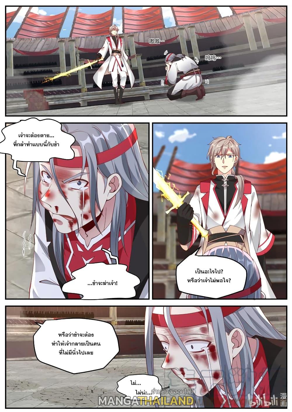 Martial God Asura ตอนที่ 215 แปลไทย รูปที่ 2