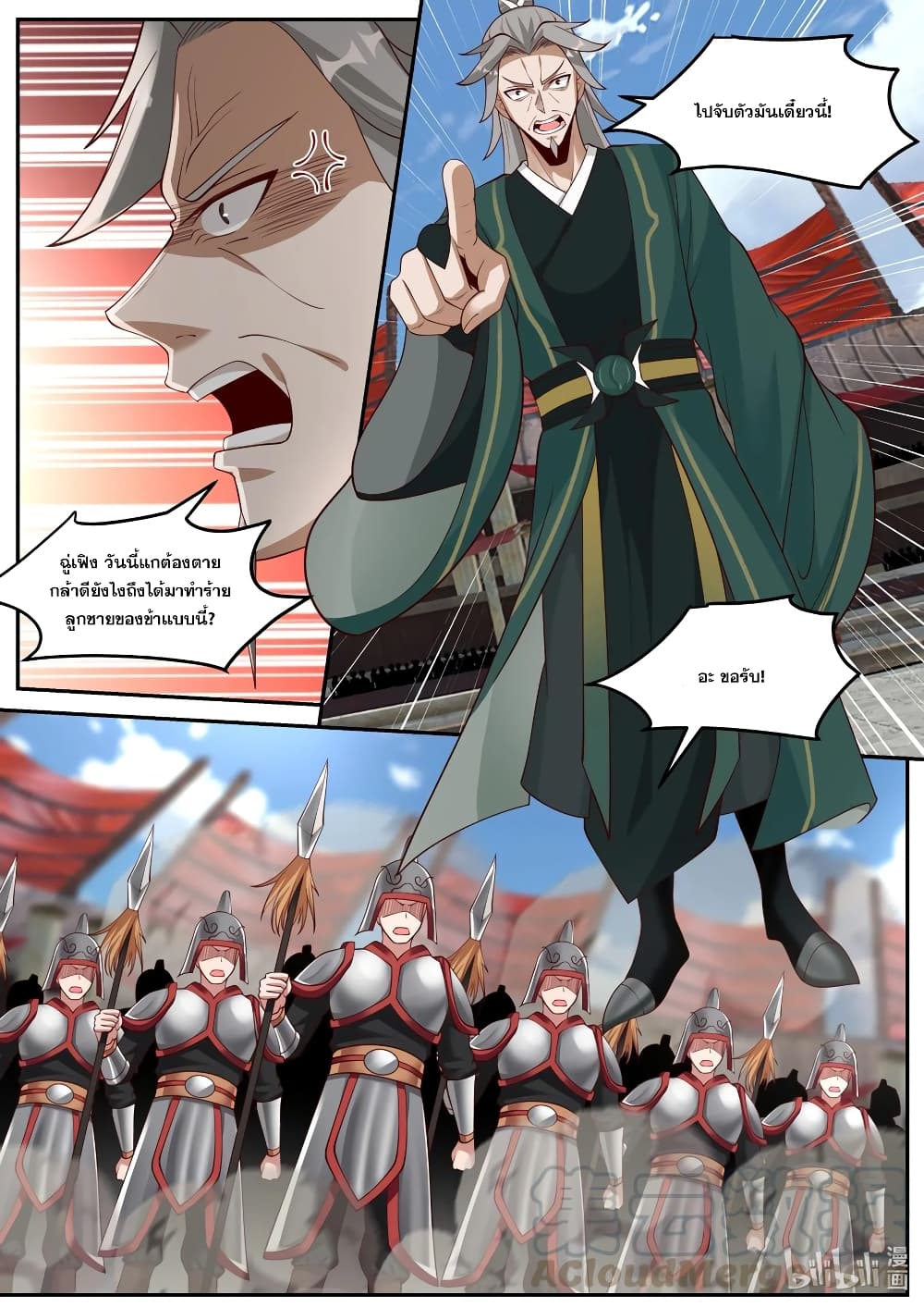 Martial God Asura ตอนที่ 215 แปลไทย รูปที่ 4