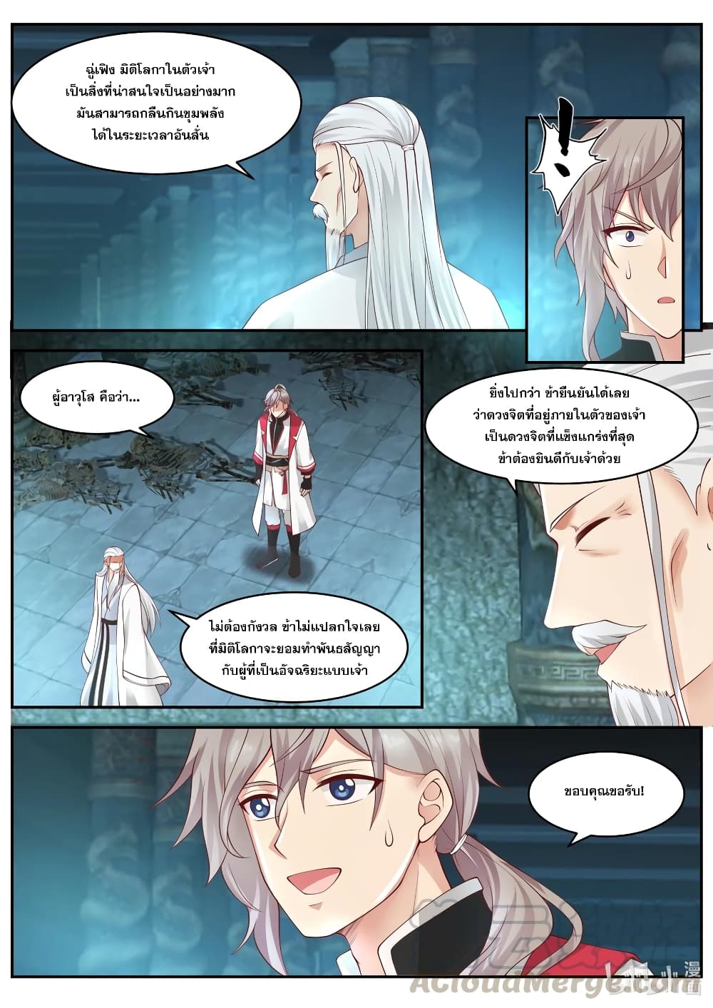 Martial God Asura ตอนที่ 227 แปลไทย รูปที่ 5