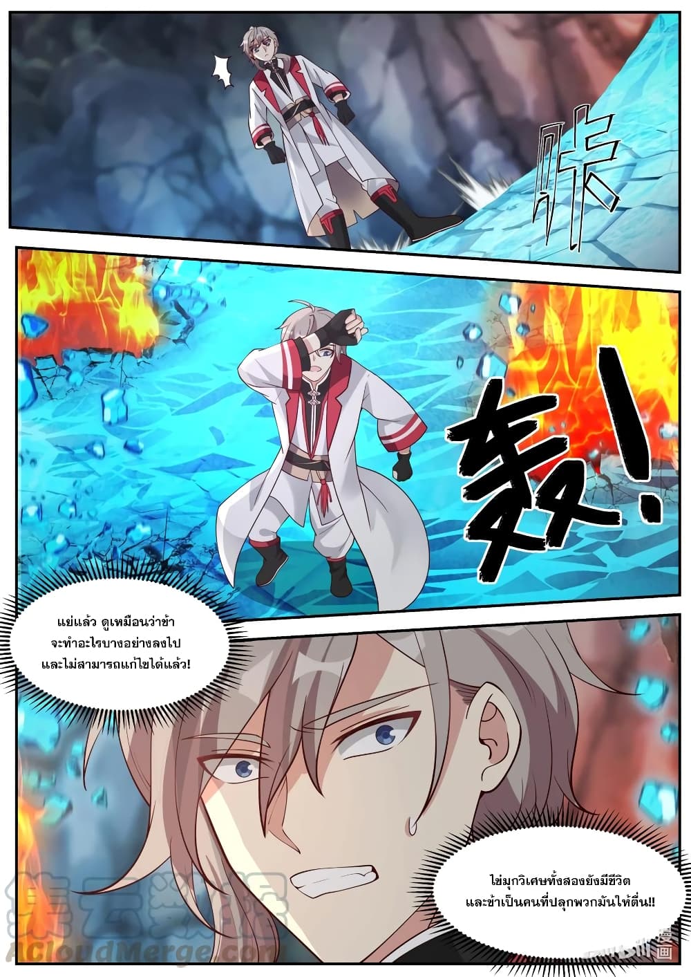 Martial God Asura ตอนที่ 268 แปลไทย รูปที่ 5