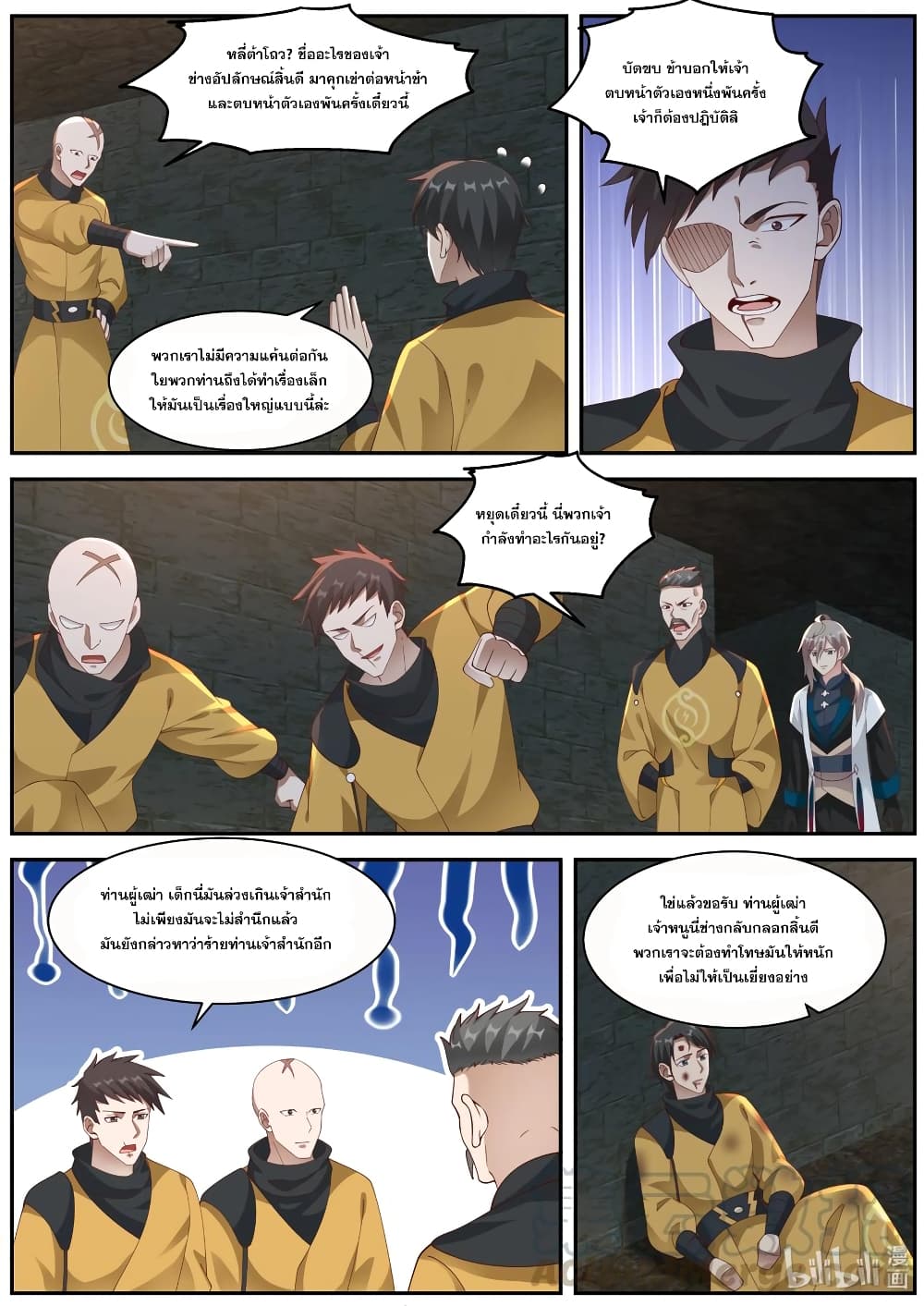 Martial God Asura ตอนที่ 273 แปลไทย รูปที่ 10