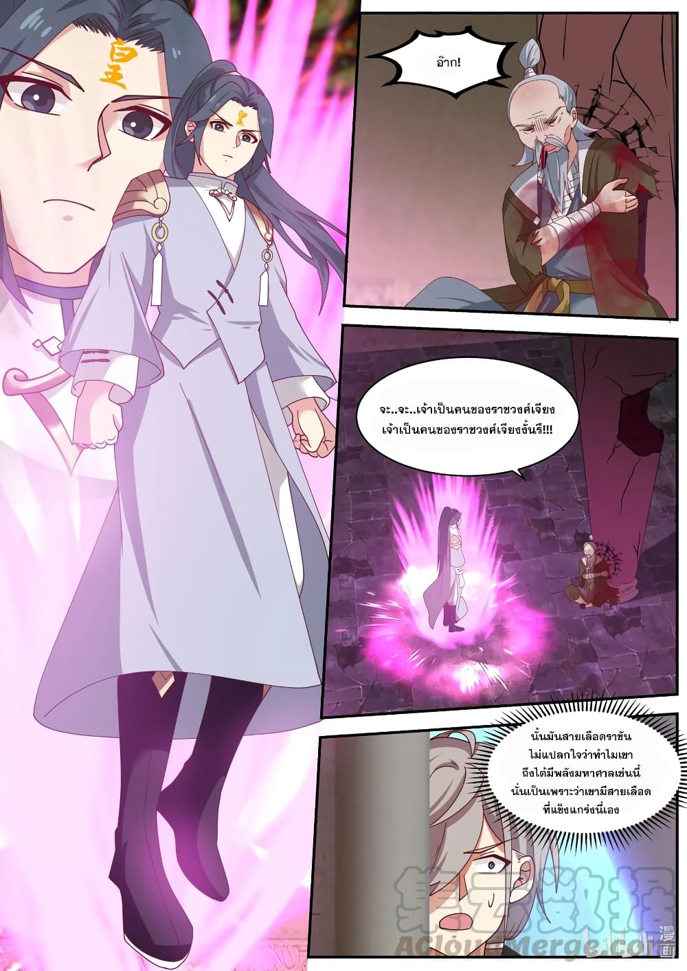 Martial God Asura ตอนที่ 279 แปลไทย รูปที่ 5