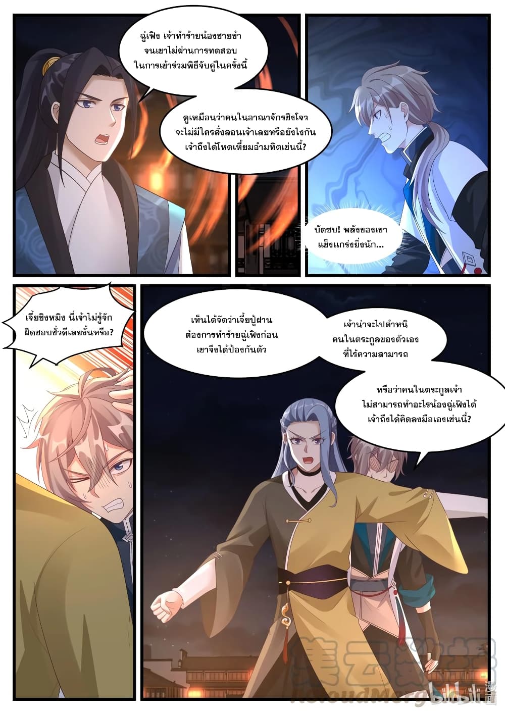 Martial God Asura ตอนที่ 282 แปลไทย รูปที่ 5