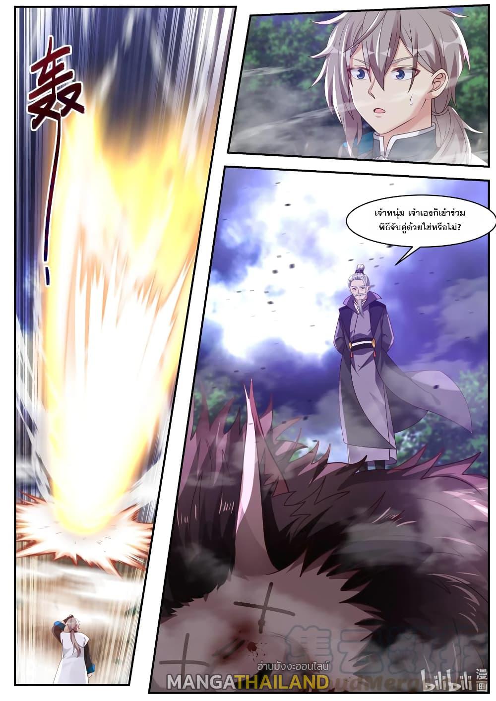 Martial God Asura ตอนที่ 291 แปลไทย รูปที่ 11