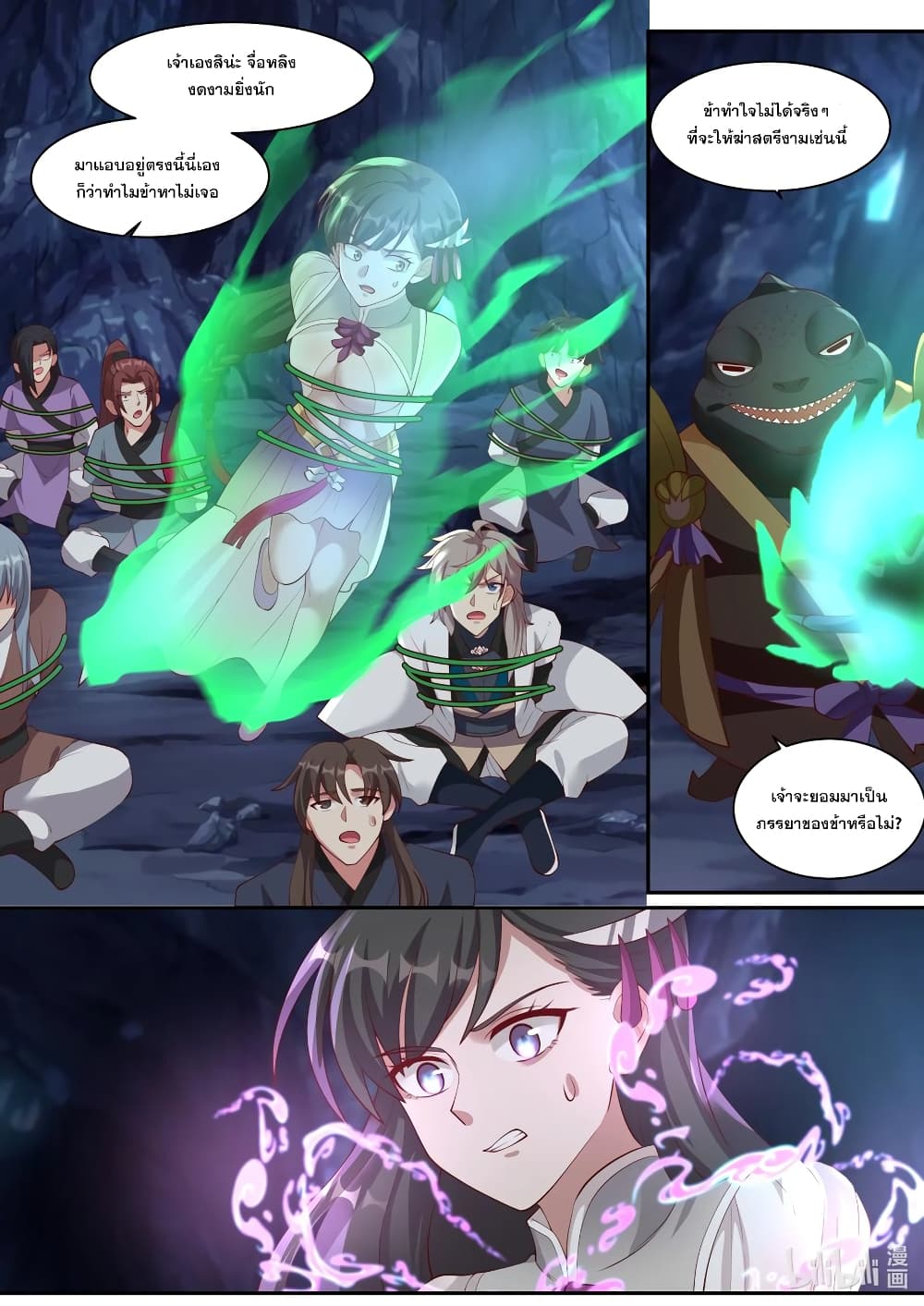 Martial God Asura ตอนที่ 294 แปลไทย รูปที่ 10