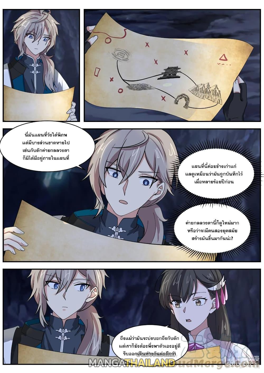 Martial God Asura ตอนที่ 299 แปลไทย รูปที่ 9