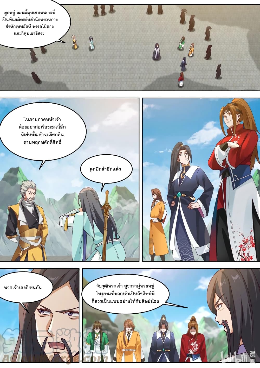 Martial God Asura ตอนที่ 312 แปลไทย รูปที่ 8