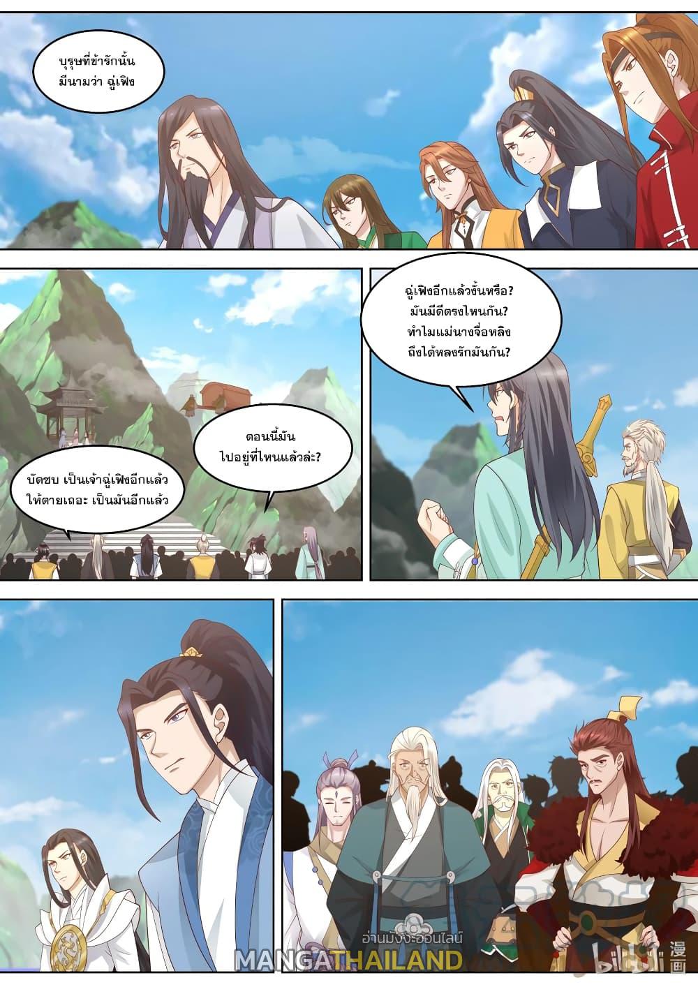 Martial God Asura ตอนที่ 313 แปลไทย รูปที่ 2