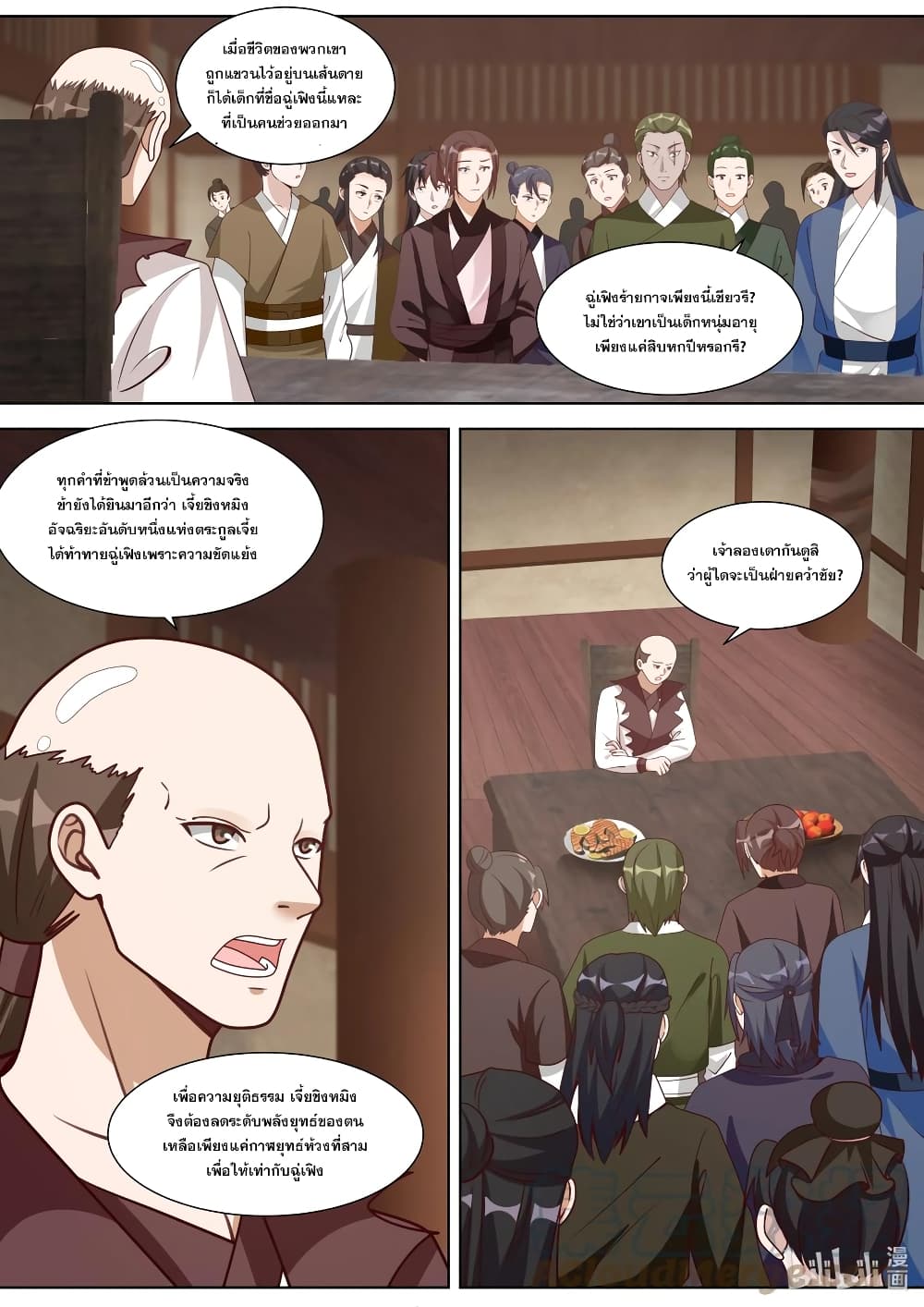 Martial God Asura ตอนที่ 315 แปลไทย รูปที่ 3