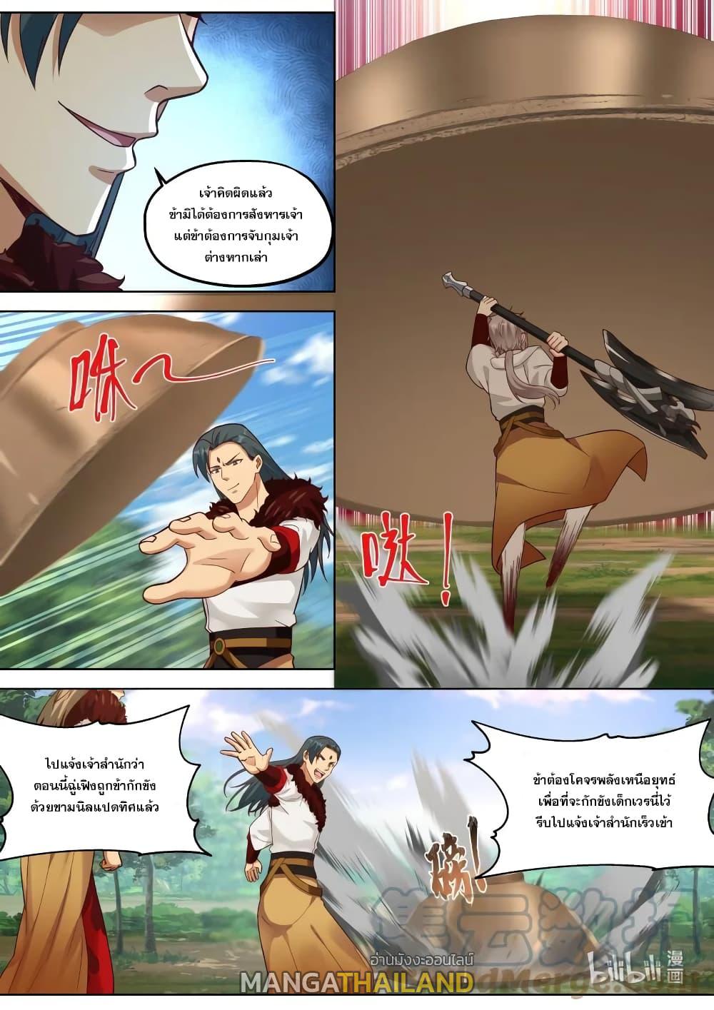 Martial God Asura ตอนที่ 328 แปลไทย รูปที่ 5