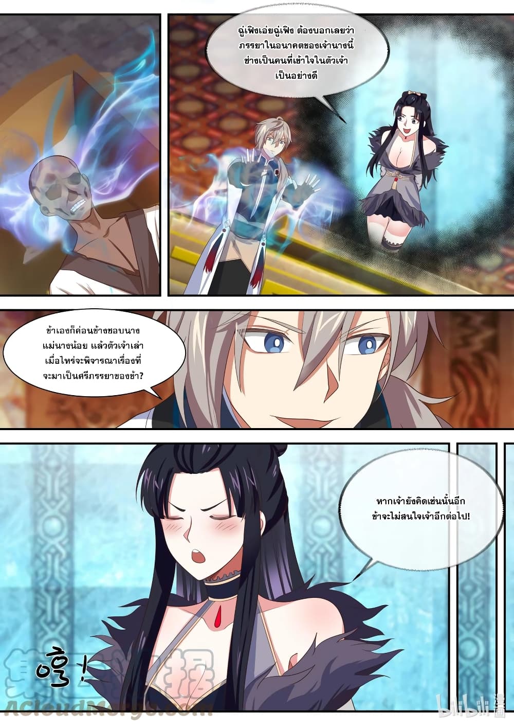 Martial God Asura ตอนที่ 332 แปลไทย รูปที่ 5