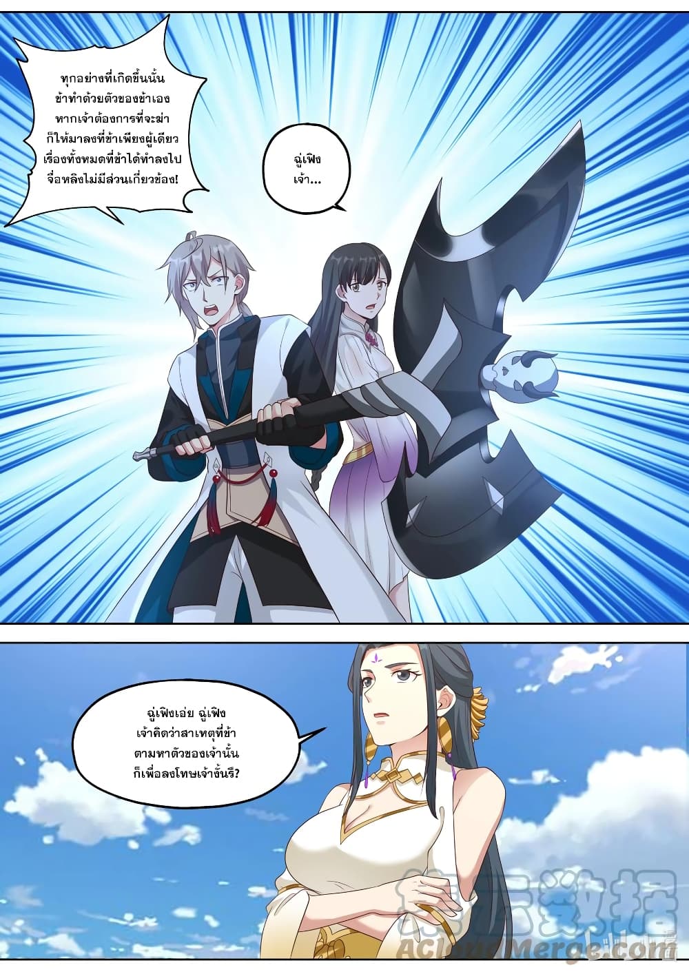 Martial God Asura ตอนที่ 339 แปลไทย รูปที่ 5