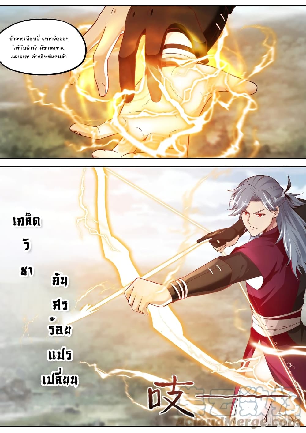 Martial God Asura ตอนที่ 342 แปลไทย รูปที่ 4