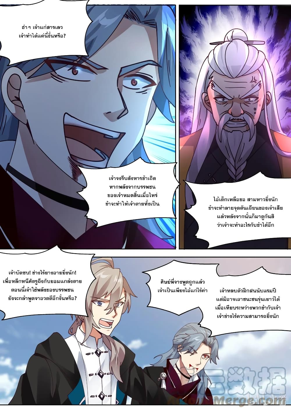 Martial God Asura ตอนที่ 351 แปลไทย รูปที่ 4