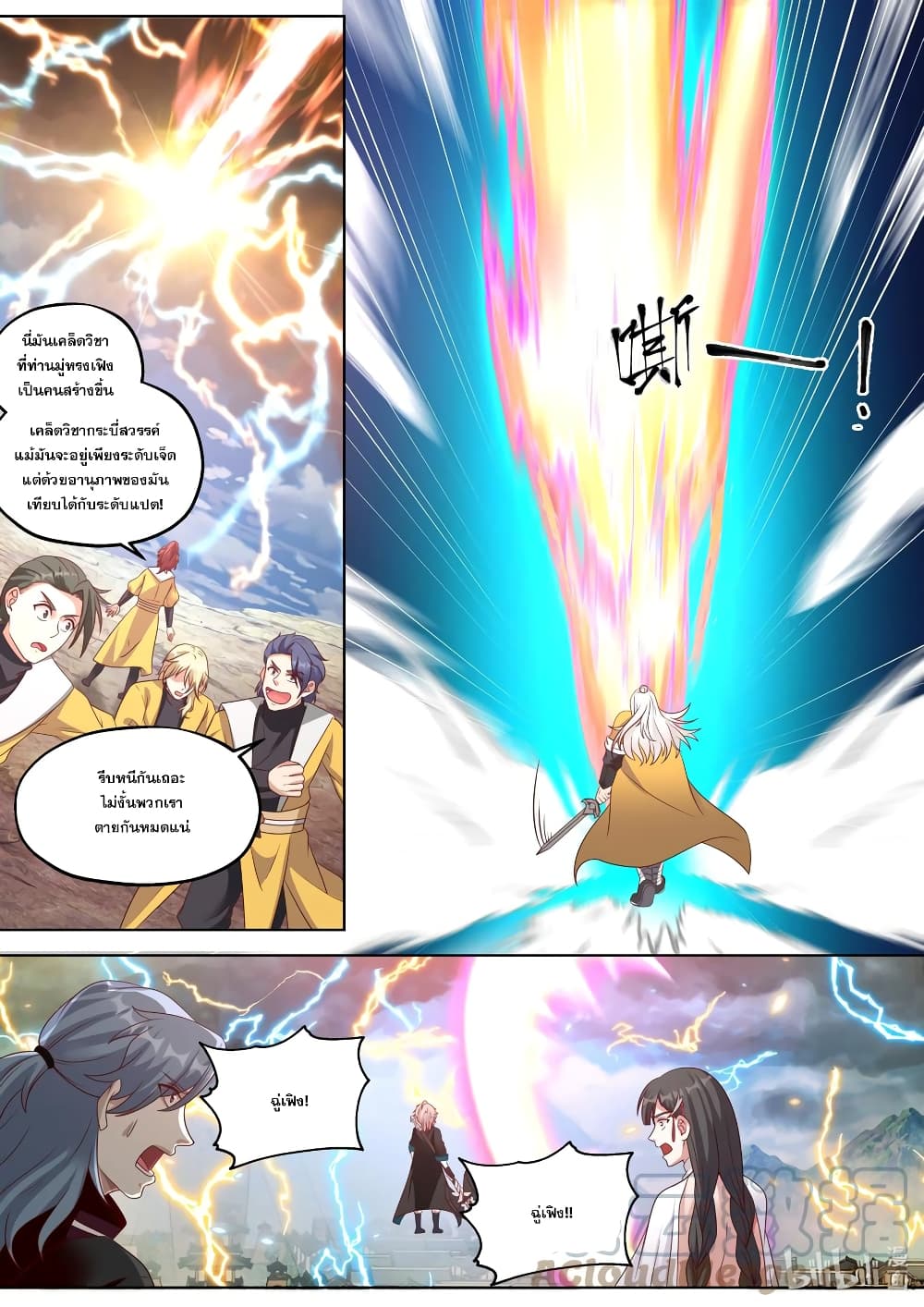 Martial God Asura ตอนที่ 352 แปลไทย รูปที่ 6