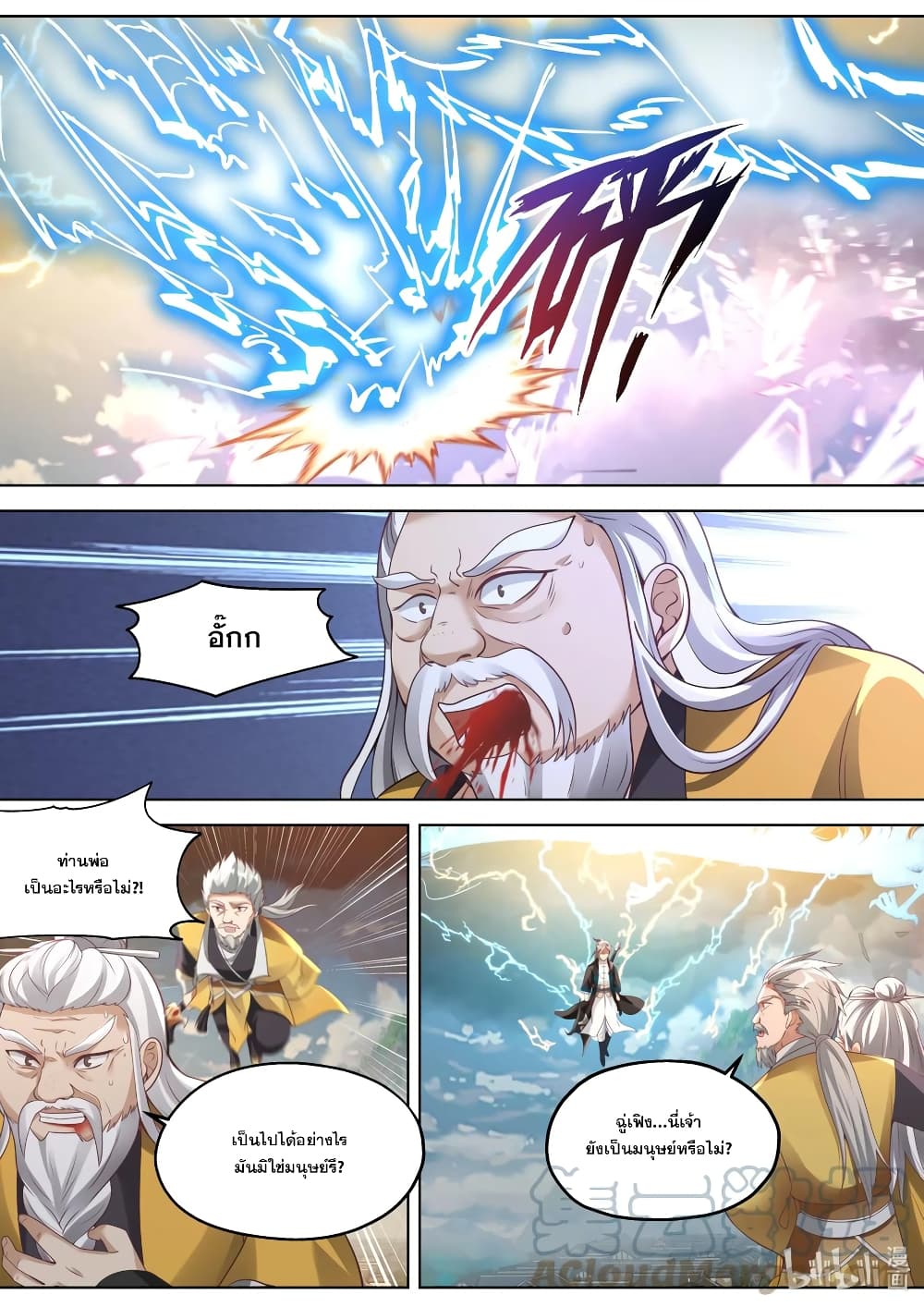 Martial God Asura ตอนที่ 352 แปลไทย รูปที่ 8