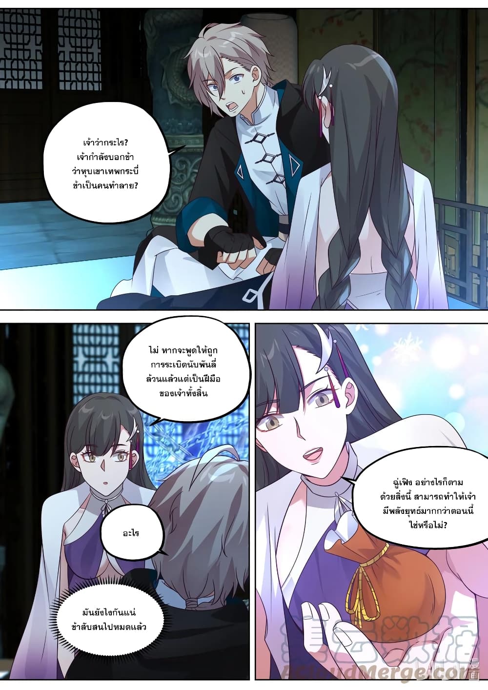 Martial God Asura ตอนที่ 353 แปลไทย รูปที่ 9