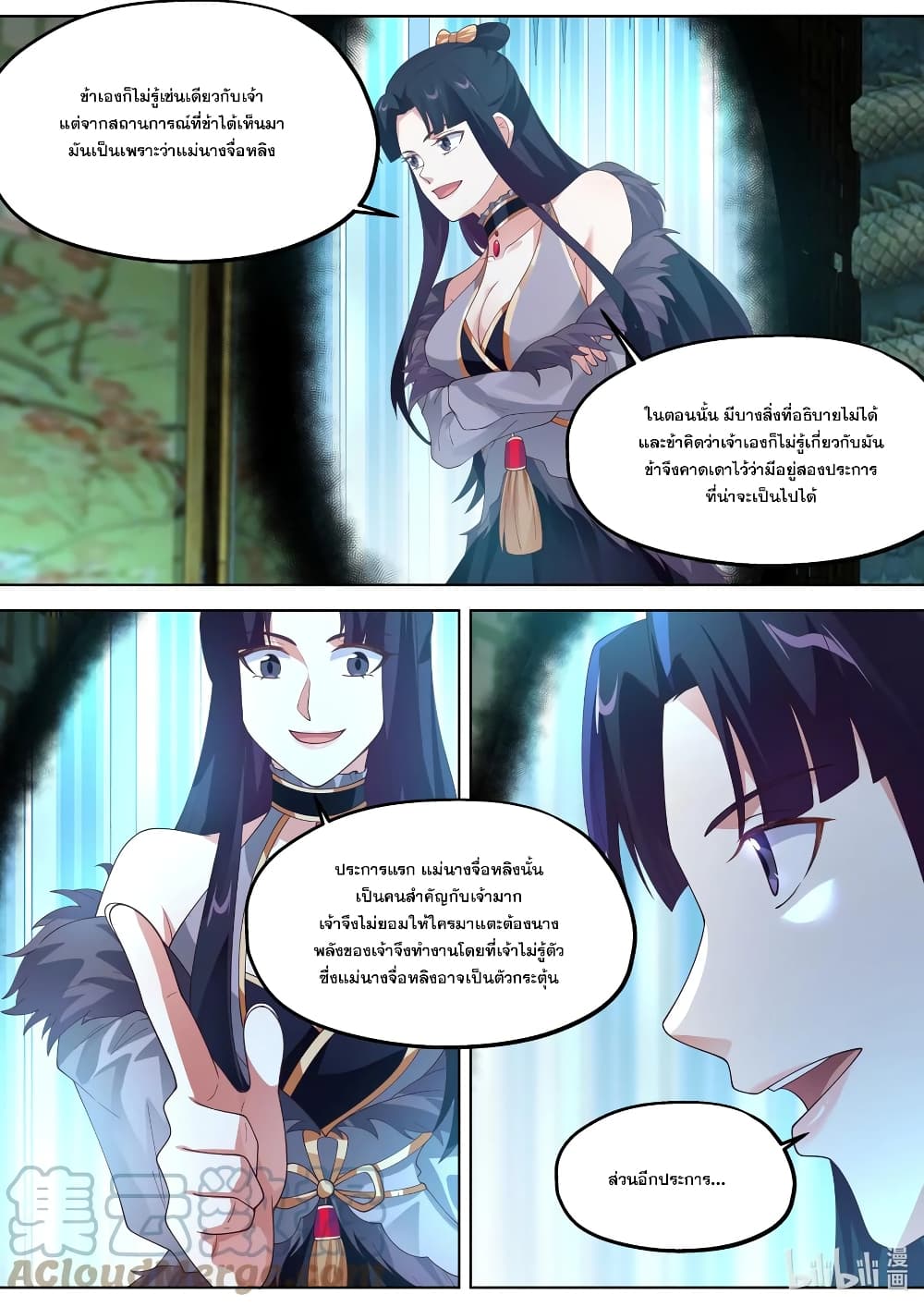 Martial God Asura ตอนที่ 354 แปลไทย รูปที่ 3