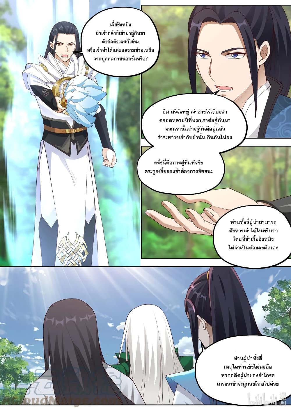 Martial God Asura ตอนที่ 356 แปลไทย รูปที่ 6