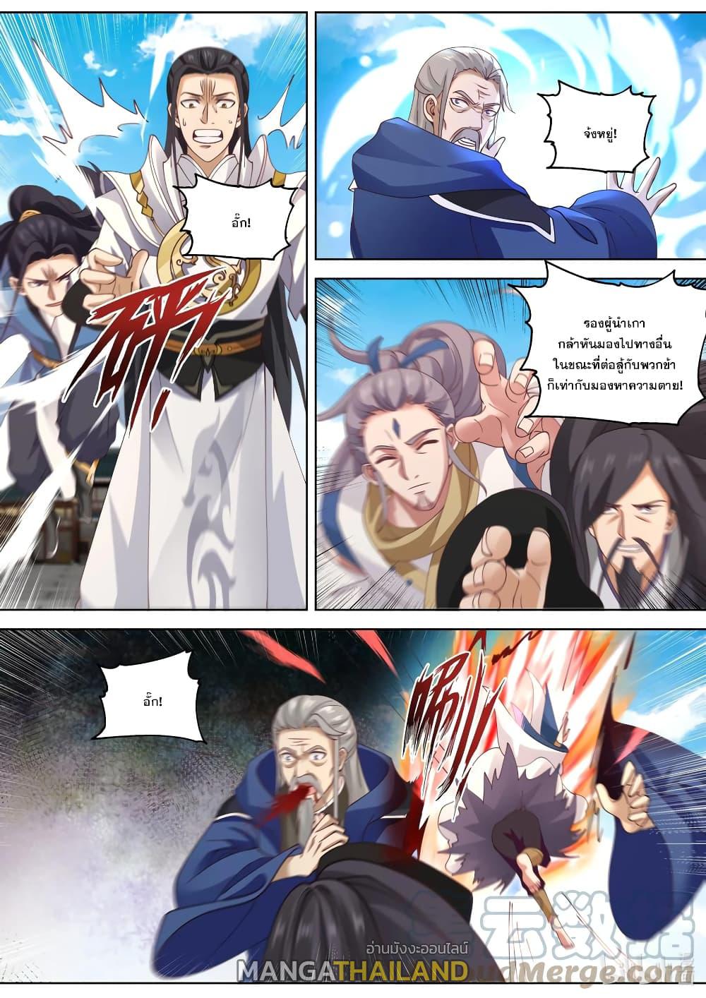 Martial God Asura ตอนที่ 356 แปลไทย รูปที่ 9