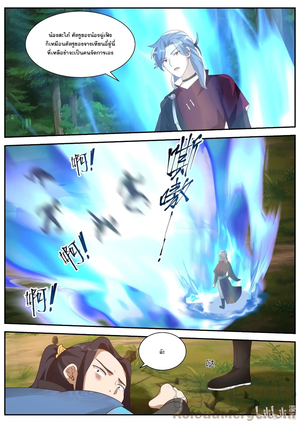 Martial God Asura ตอนที่ 357 แปลไทย รูปที่ 10