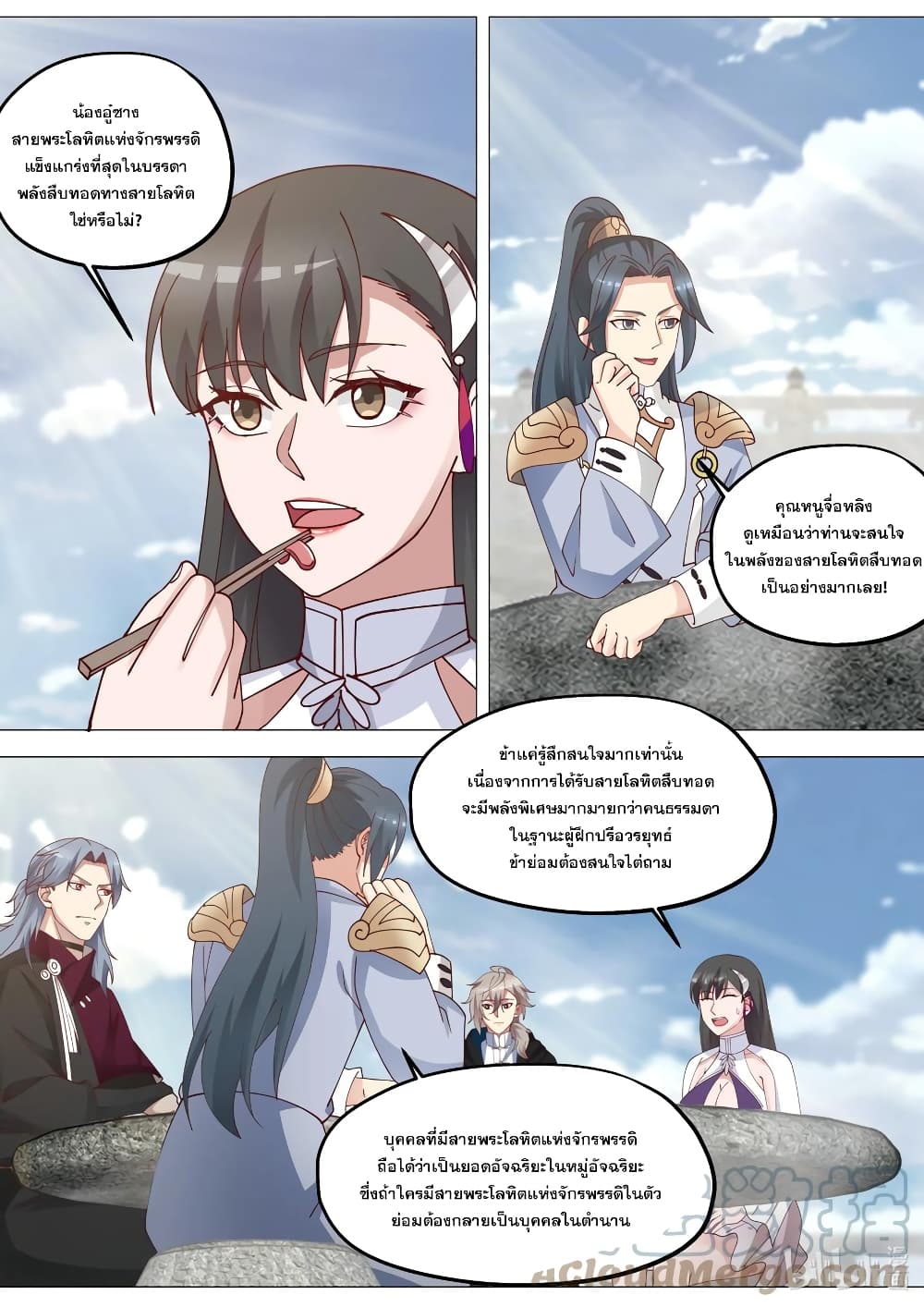 Martial God Asura ตอนที่ 369 แปลไทย รูปที่ 6