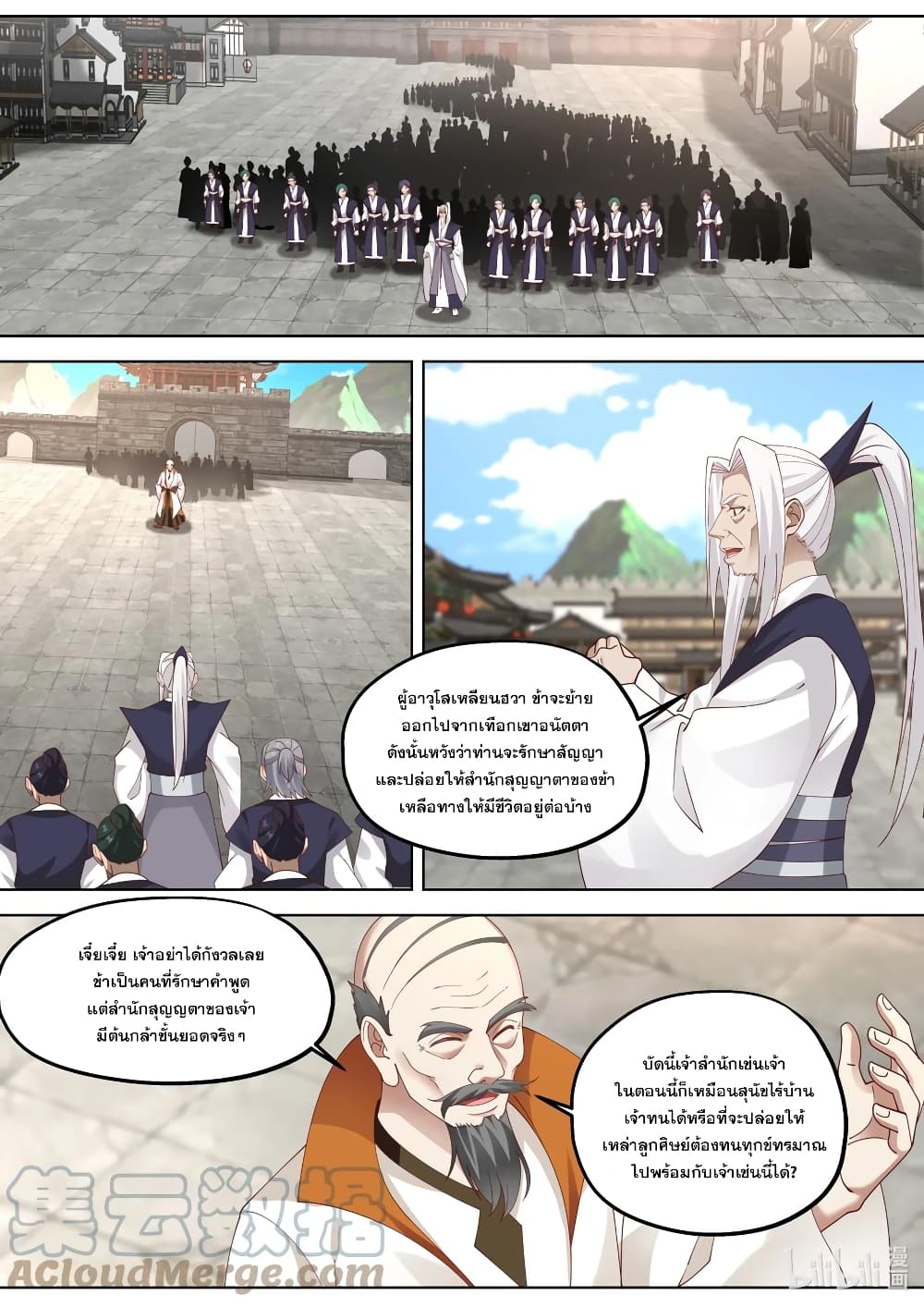 Martial God Asura ตอนที่ 376 แปลไทย รูปที่ 4