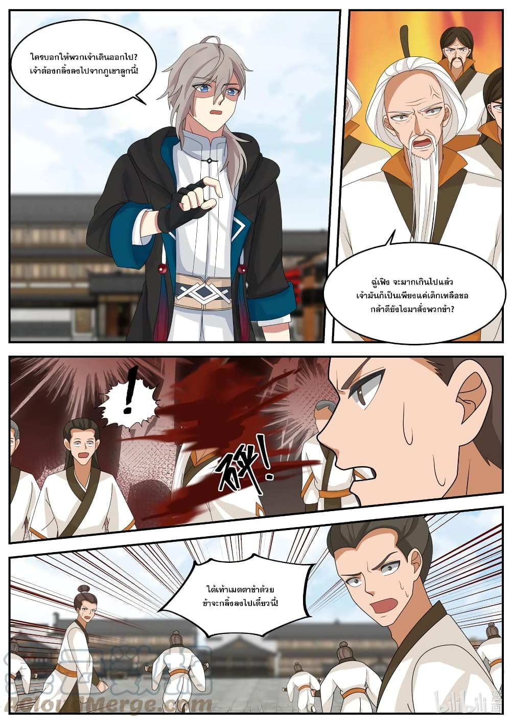 Martial God Asura ตอนที่ 378 แปลไทย รูปที่ 2