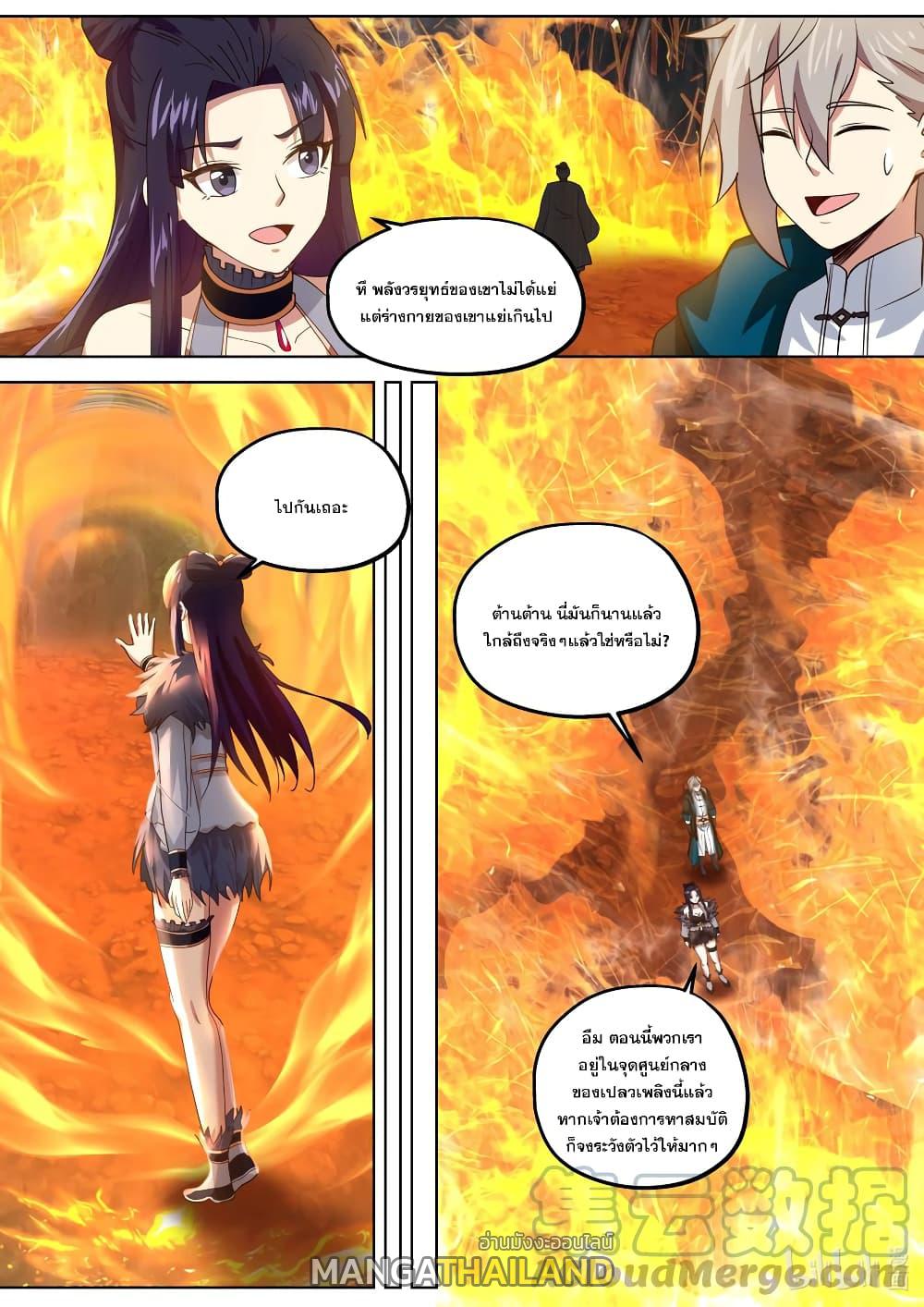 Martial God Asura ตอนที่ 381 แปลไทย รูปที่ 8