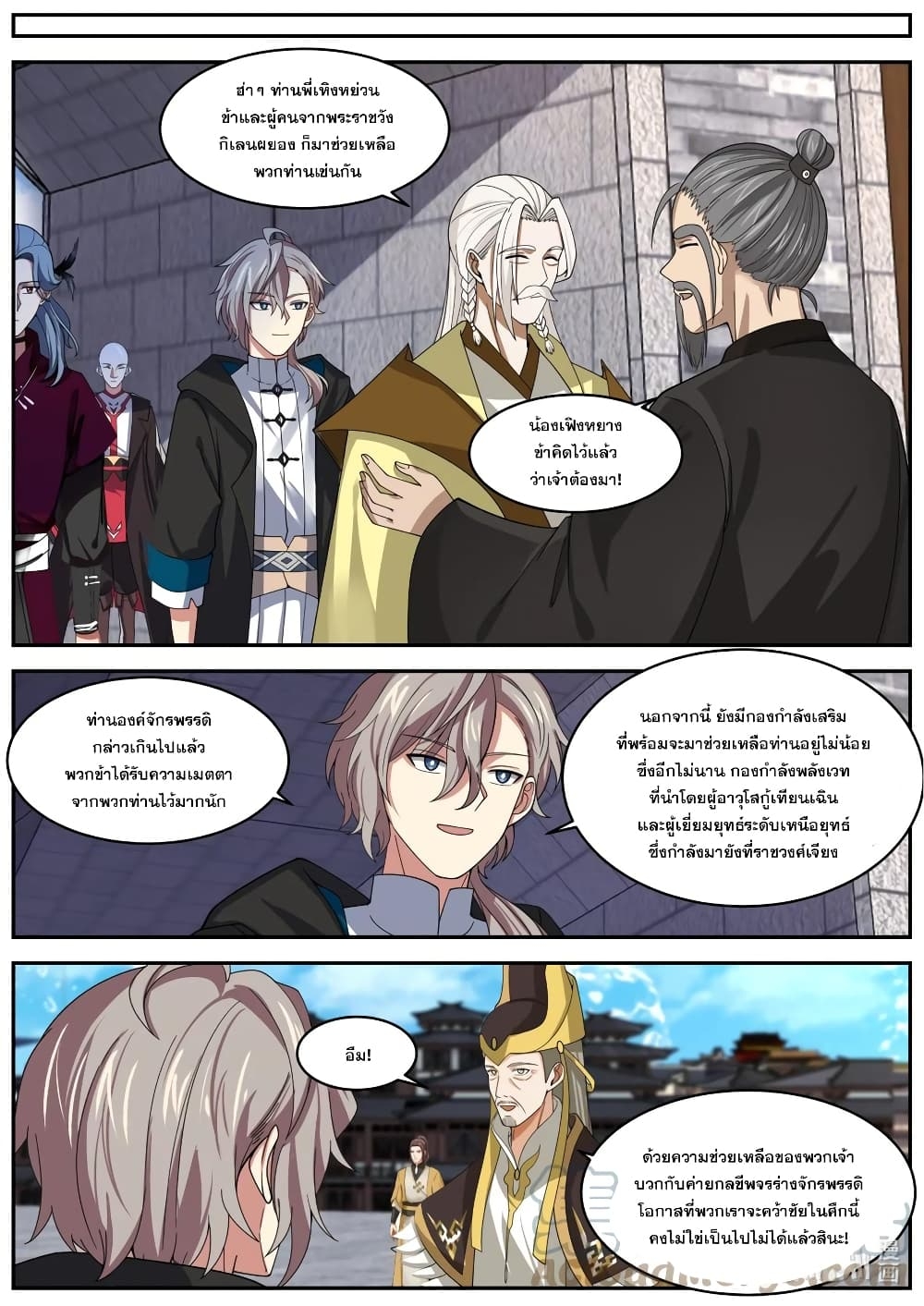 Martial God Asura ตอนที่ 394 แปลไทย รูปที่ 7