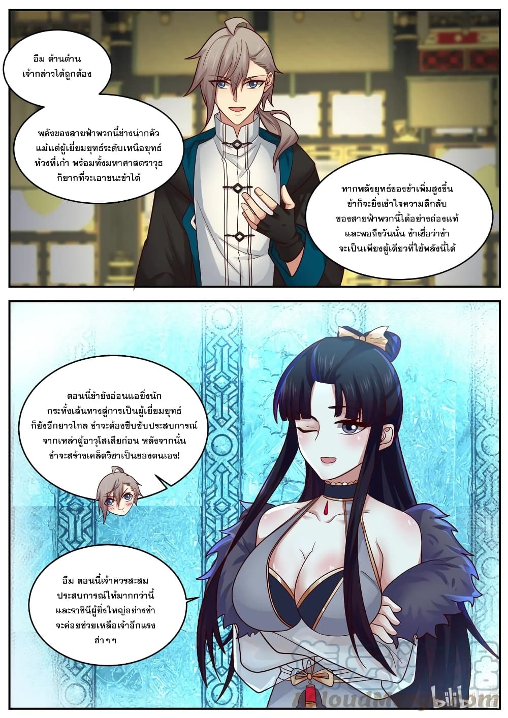 Martial God Asura ตอนที่ 405 แปลไทย รูปที่ 2