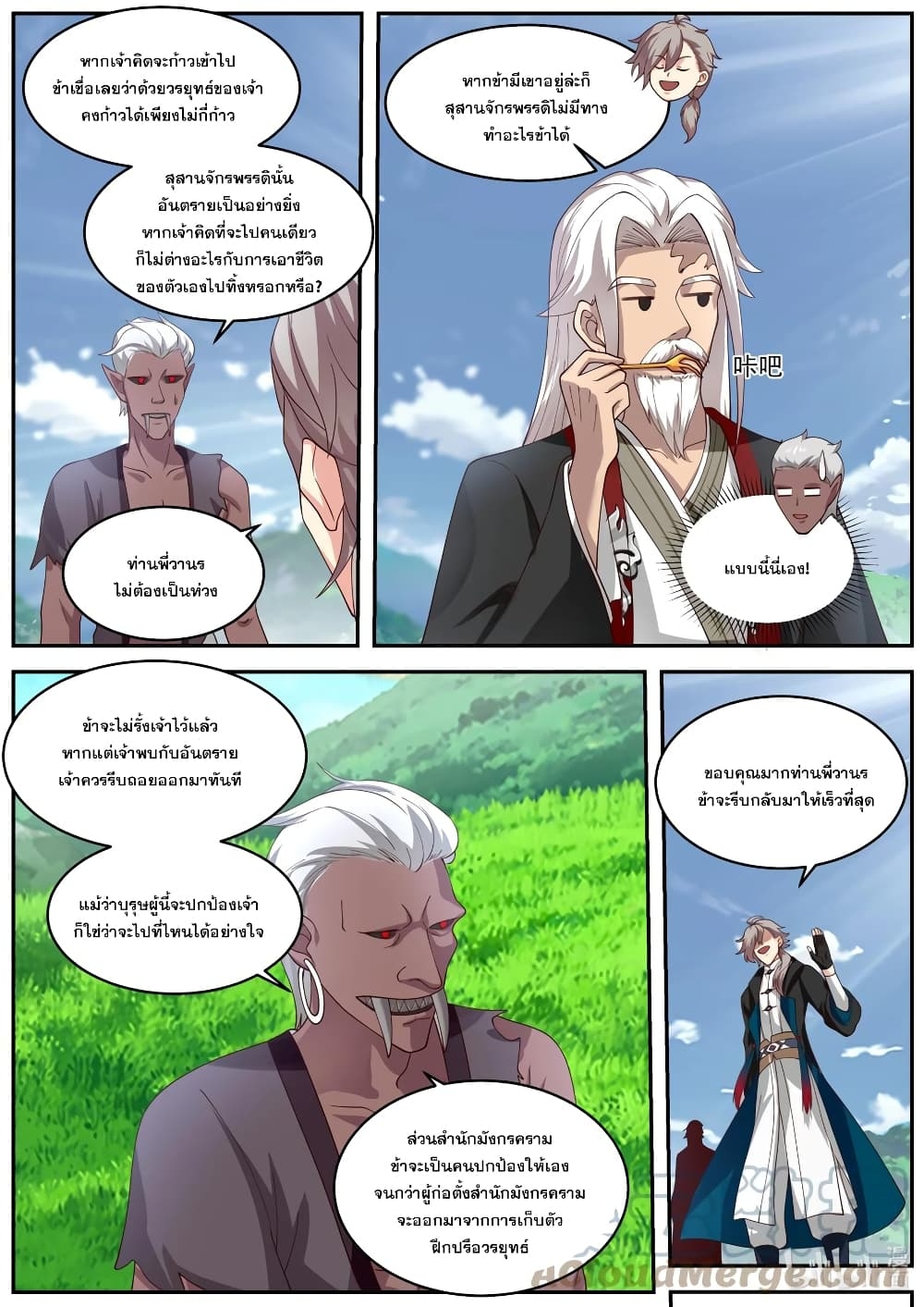 Martial God Asura ตอนที่ 405 แปลไทย รูปที่ 8