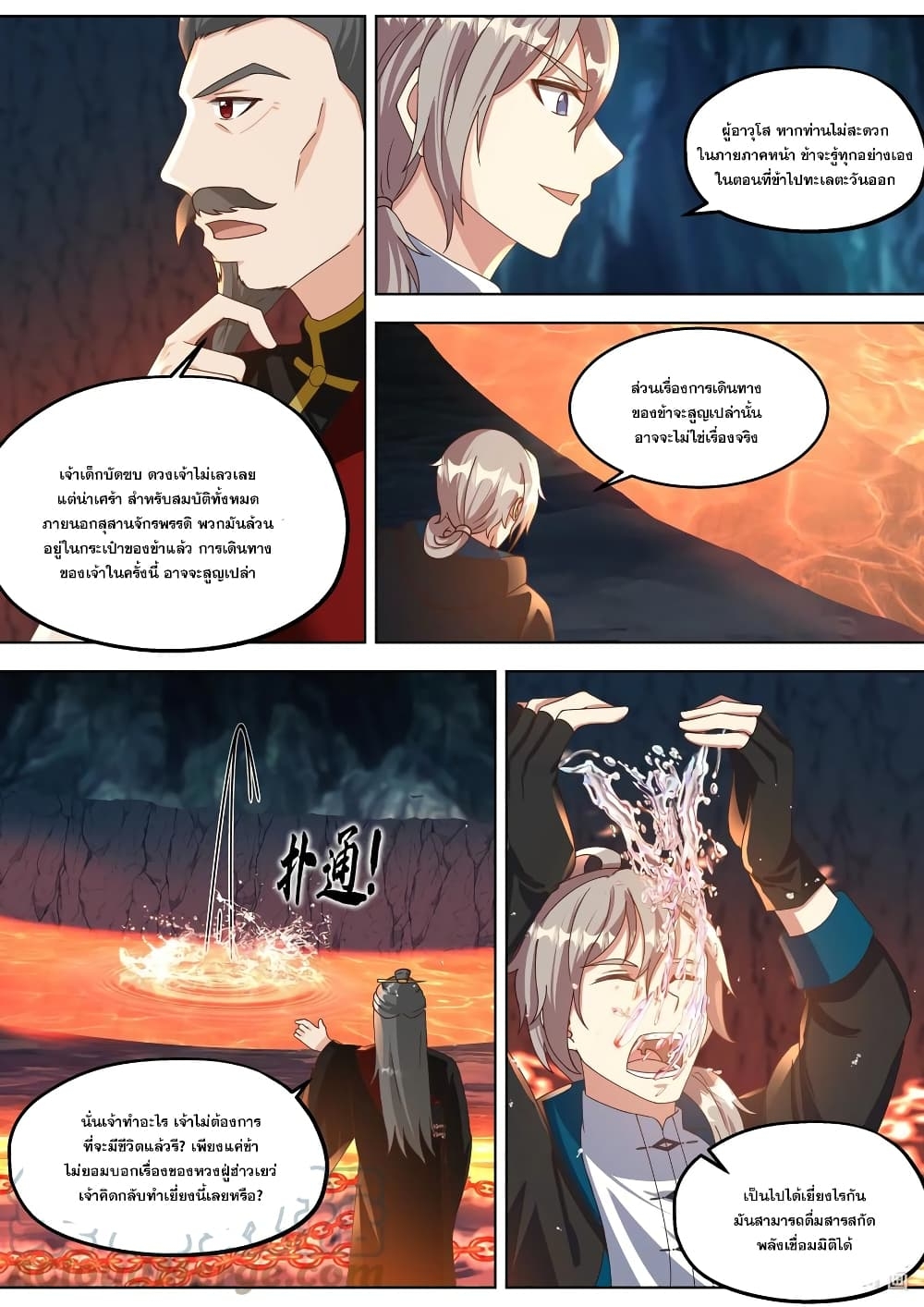 Martial God Asura ตอนที่ 408 แปลไทย รูปที่ 7