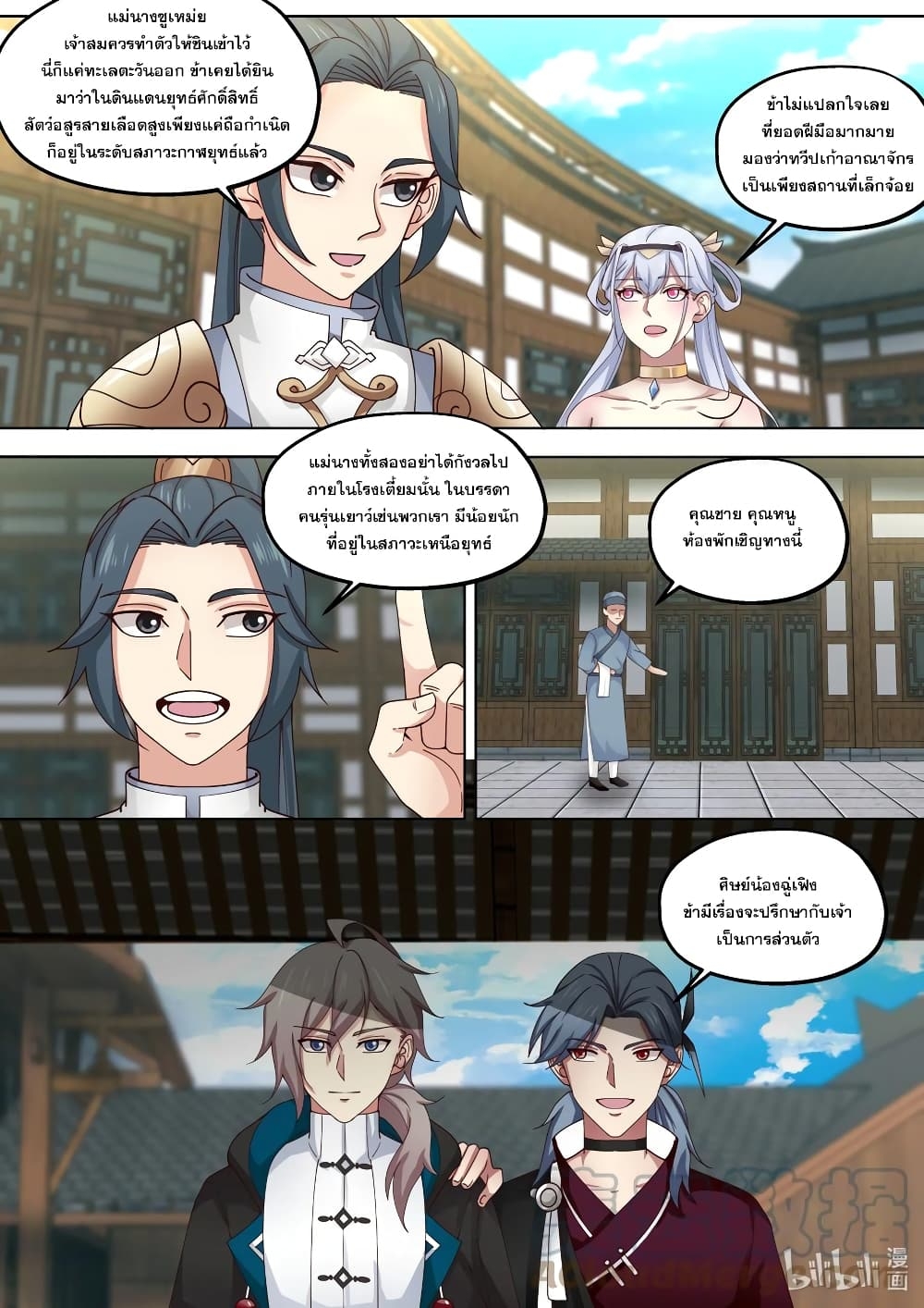 Martial God Asura ตอนที่ 414 แปลไทย รูปที่ 10