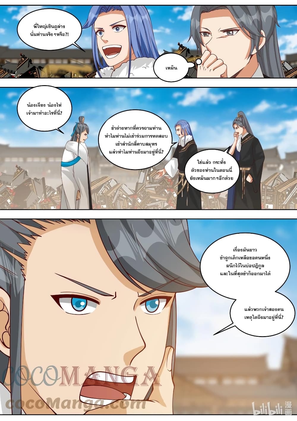 Martial God Asura ตอนที่ 423 แปลไทย รูปที่ 10