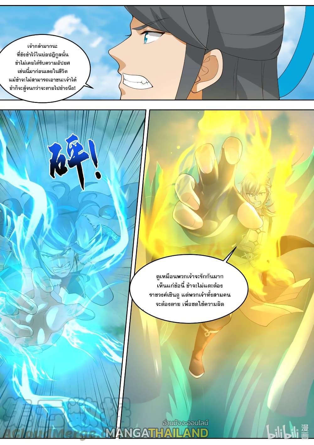 Martial God Asura ตอนที่ 424 แปลไทย รูปที่ 4