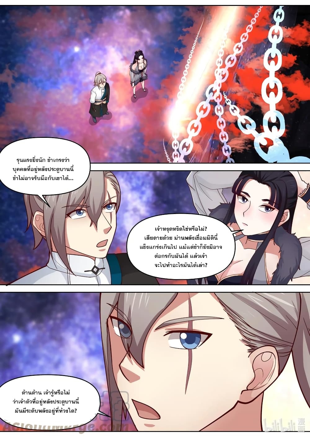 Martial God Asura ตอนที่ 429 แปลไทย รูปที่ 2