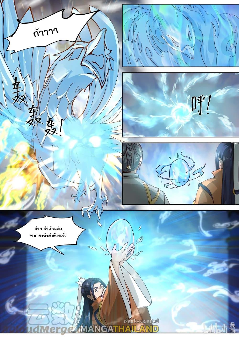 Martial God Asura ตอนที่ 434 แปลไทย รูปที่ 7