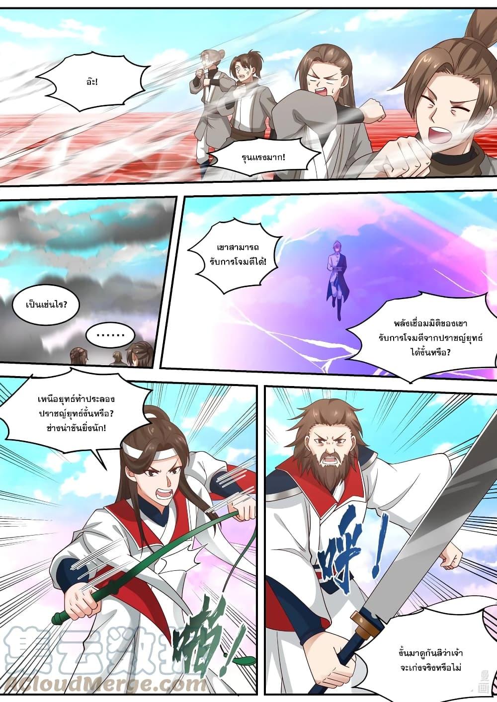 Martial God Asura ตอนที่ 443 แปลไทย รูปที่ 4